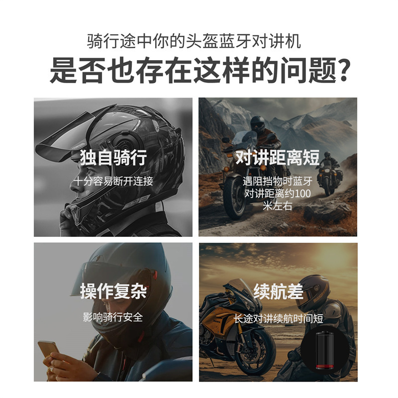 EJEAS factory Mesh6 intercom motorcycle driving recorder supports taking photos and sharing music