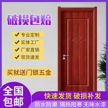 门套实木定作卧室门木门房间门全套装定作生态强化门整套带门框