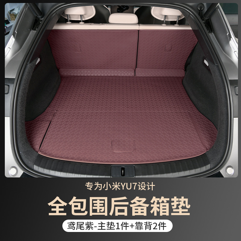 适用于小米YU7后备箱垫全包围座椅靠背垫皮革尾箱垫内饰配件用品|undefined