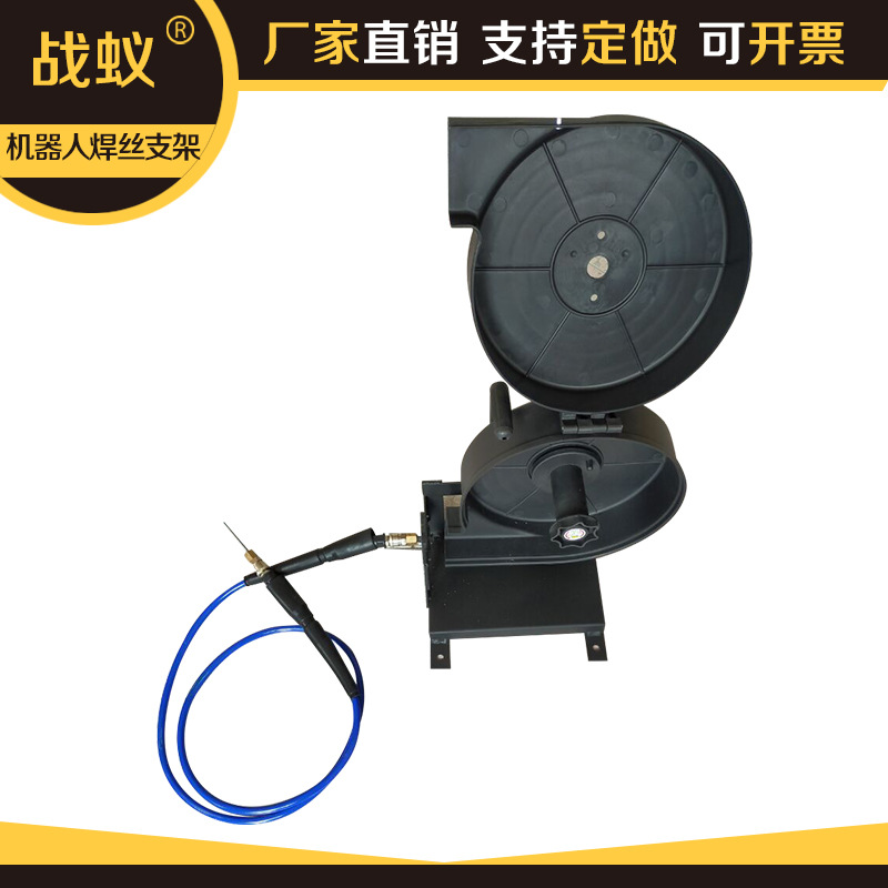 机器人送丝管阻尼轴焊丝盘罩坐地支架可移动式焊丝支架焊接送丝管