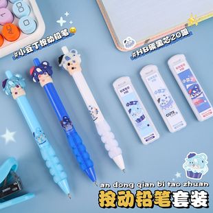 Automatic pencil primary school HB refill is not easy to break 20 active pencil suit high color value soft rubber sheath cartoon