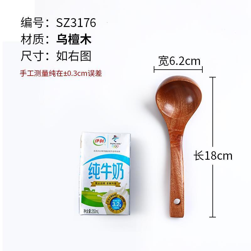 日式无漆无蜡鸡翅木汤勺长柄粥勺实木不粘锅家用木质锅大批发|undefined