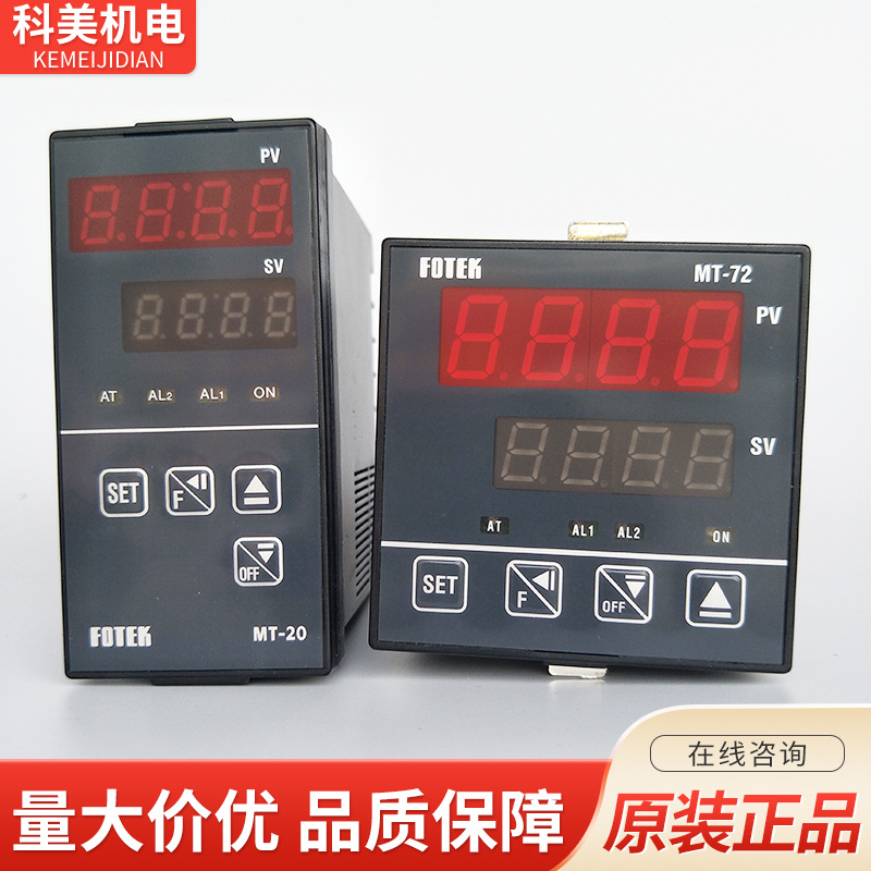 台湾FOTEK阳明温控表 温控仪MT72-R、MT20-R、MT96-R继电器输出