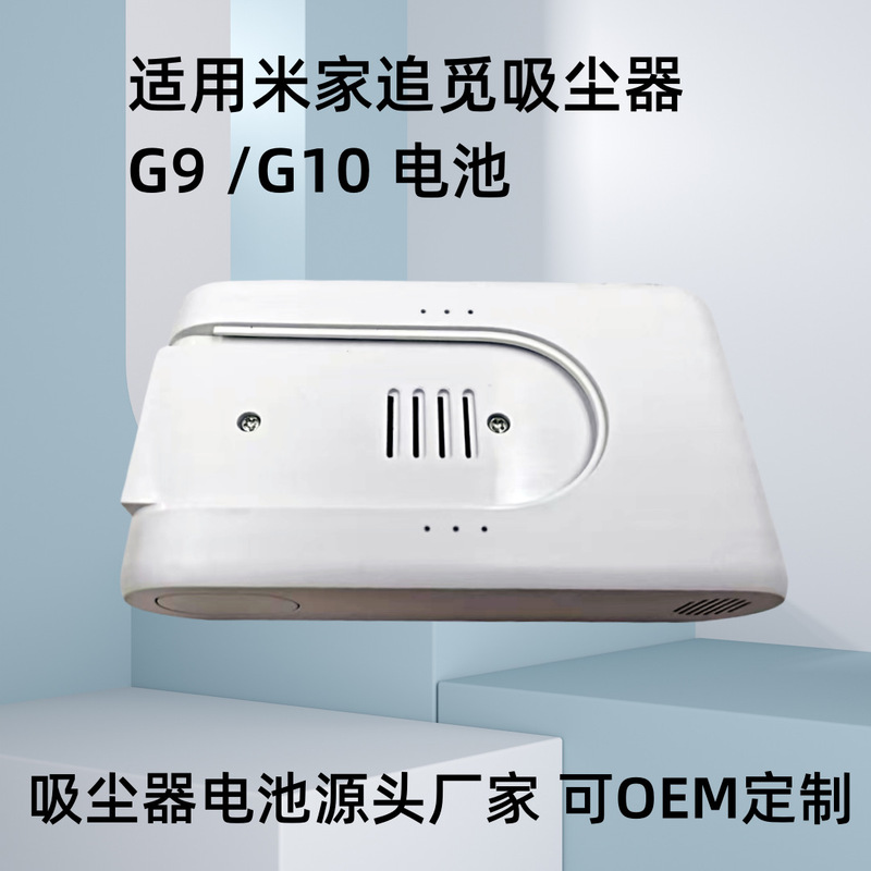 Instead of Xiaomi Dreame handheld wireless vacuum cleaner G9 G10 25.2V3AH vacuum cleaner lithium battery Instead of Xiaomi Dreame handheld wireless vacuum cleaner G9 G10 25.2V3AH vacuum cleaner lithium battery