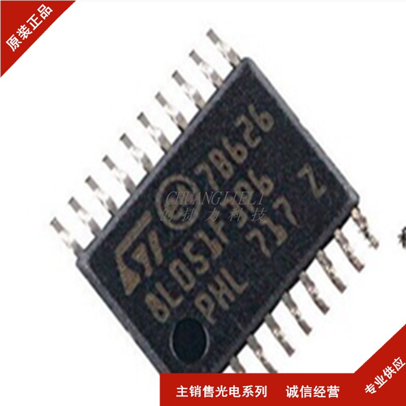 STM8L051F3P6 全新现货TSSOP20 嵌入式处理器 控制器 先询后拍