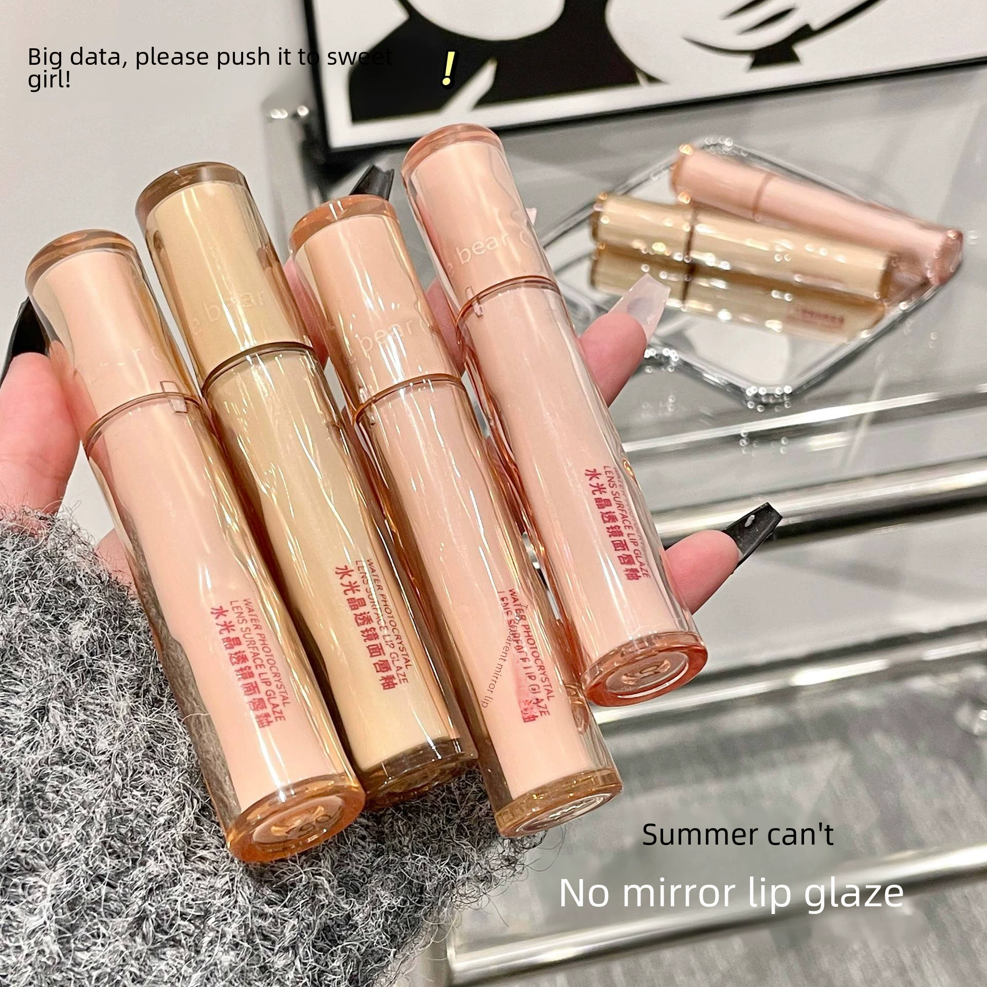 Gege bear Nutritious glass lip gloss, intense hydration, mirror effect, long-term effect, plump lips effect