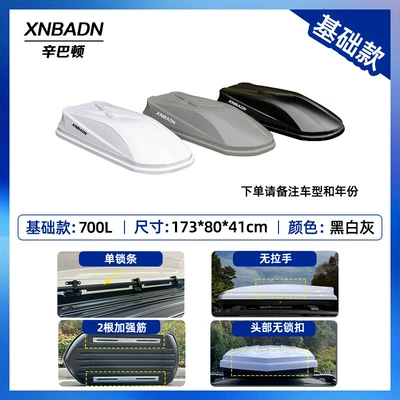 Large Capacity Universal Roof — Roof box - no-punching-required-basic-700l-roof-box-without-crossbar-please-note-the-color-when-placing-an-order