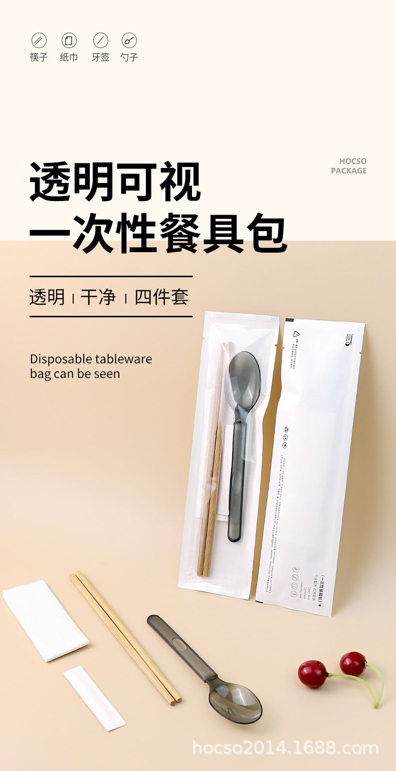 一次性筷子四件套透明包装外卖一次性餐具碳化筷子勺子套装