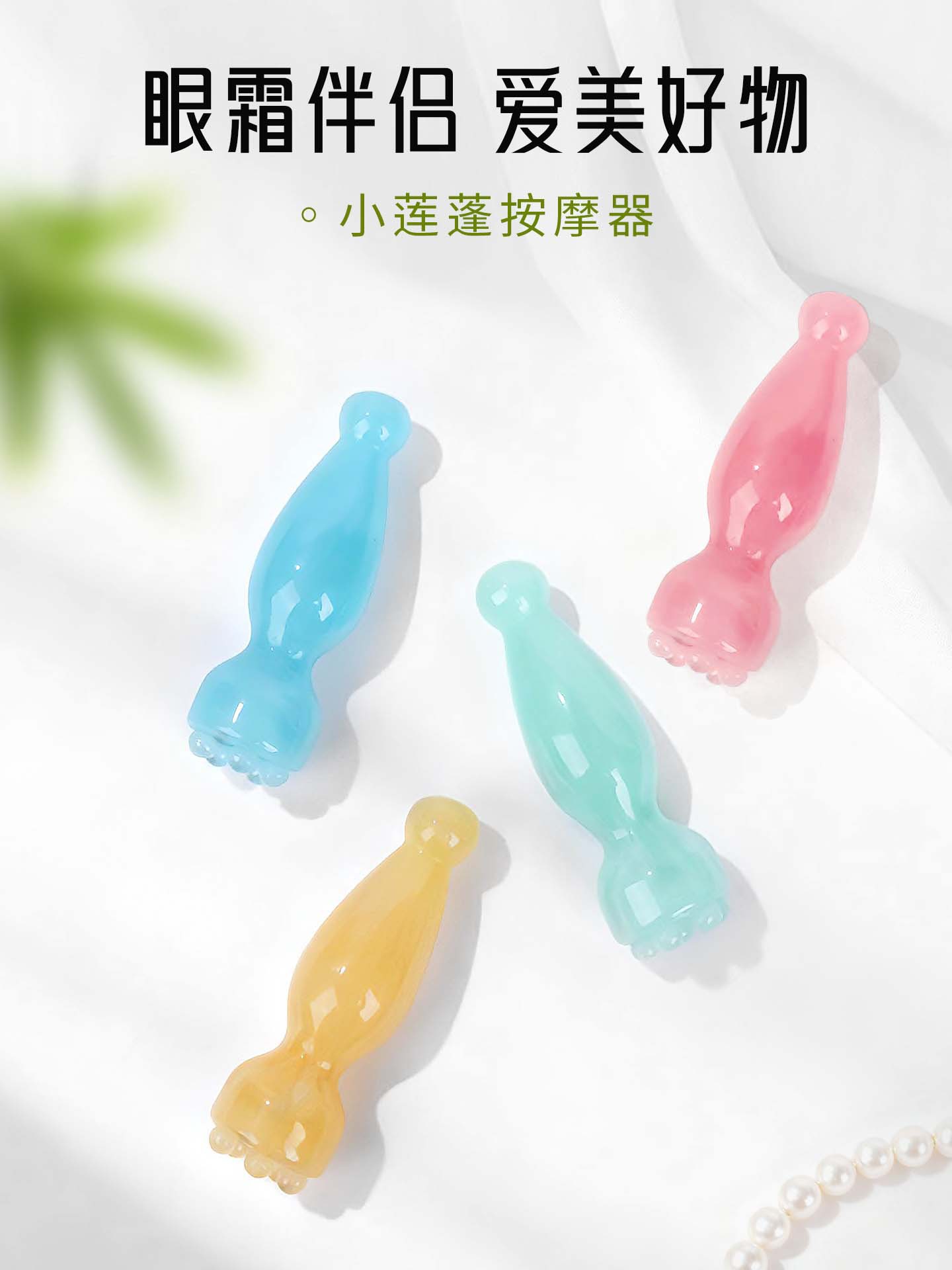 Lopa pequeño ojo músculo varilla masajeador facial acupuntura varilla facial yoga belleza elevación aceite esencial herramienta de combinación