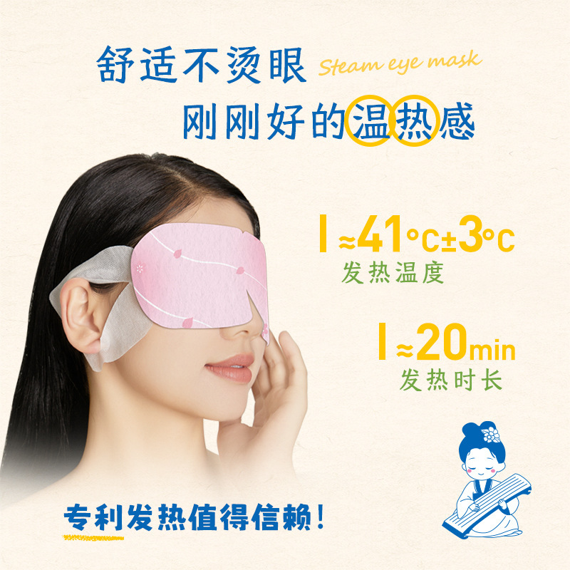 ルテインスチームアイマスク、睡眠用加熱アイマスク、ドロップシッピングスチーム温湿布アイマスク、目の疲れを和らげます。|undefined
