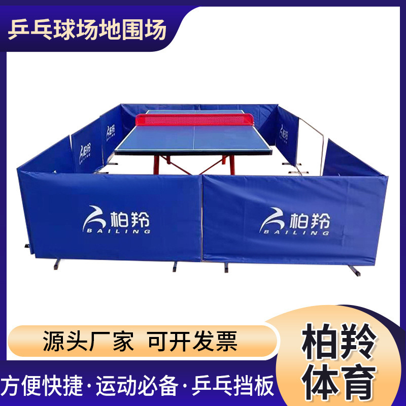 Removable Table Tennis Barrier, Detachable Mobile Fence, Foldable Table Tennis Enclosure, Assembled Competition Fence