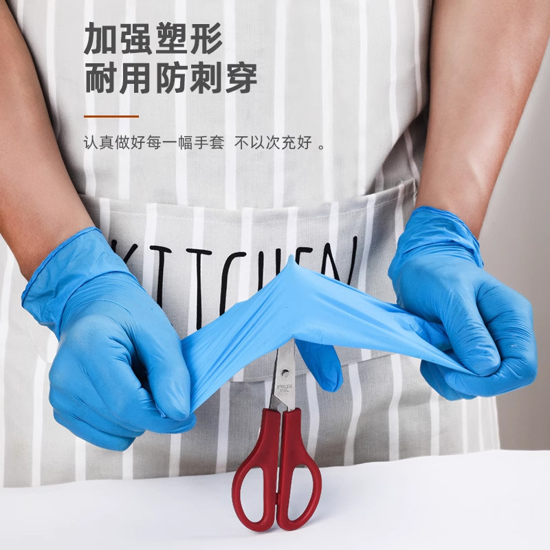 一次性丁腈手套一次性医用手套餐饮食品级检查手套丁 晴手套