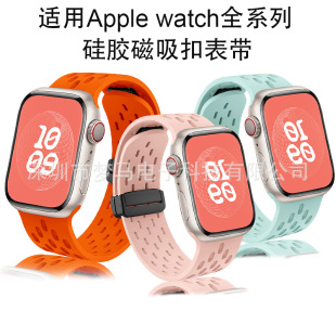 Suitable for AppleWatch Apple series9/Ultra2 mesh magnetic buckle silicone strap iwatch strap