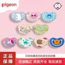 【正品包邮】贝亲纷趣安抚奶嘴硅胶新生婴儿防胀气柔软安慰神器