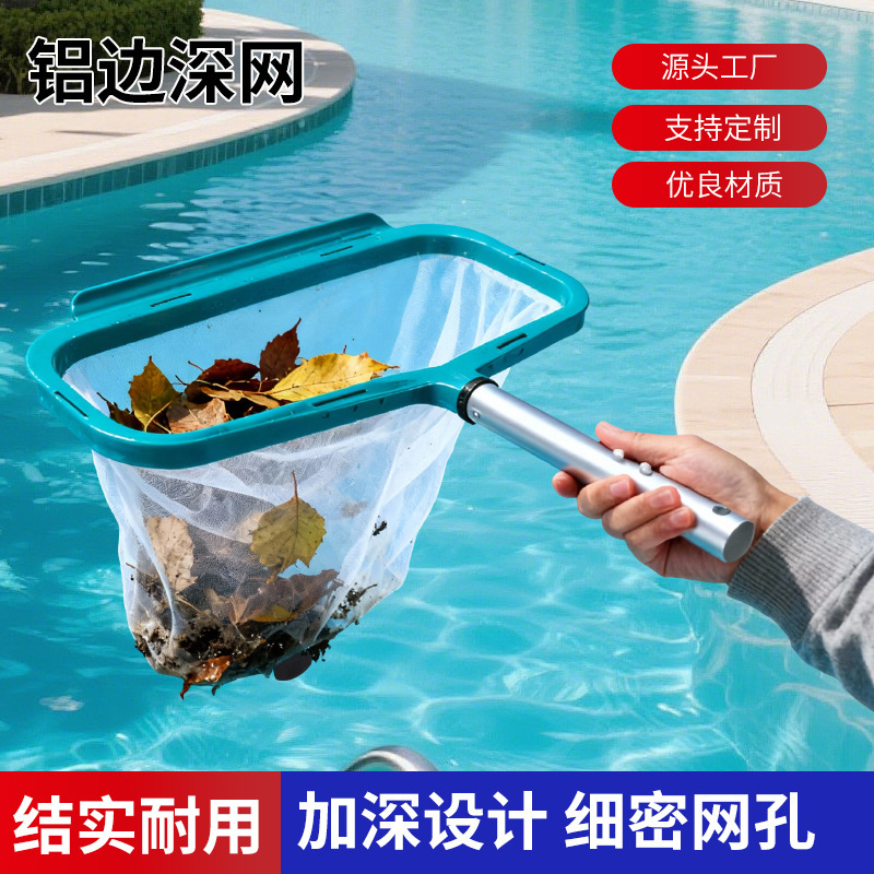 Manufacturer Supplies Swimming Pool Cleaning Brush, Pool Debris Aluminum Edge Deep Net, Water Park Floating Object Net