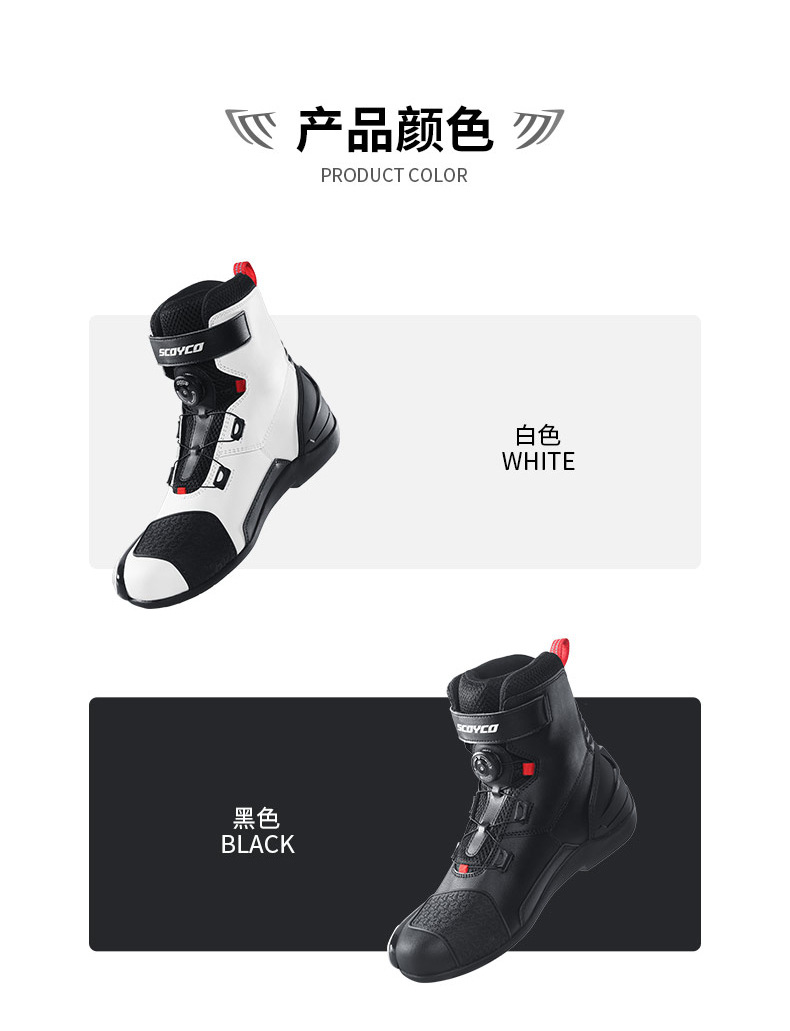 MR002-2骑行靴详情_09.jpg