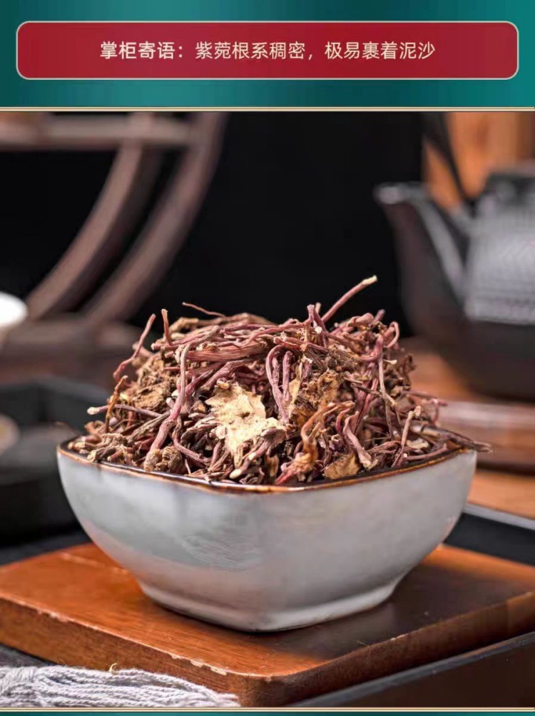 Zi Wan Slices (Aster tataricus) — Dried Chinese Herb for Lung-Supporting Teas & Soups specifications