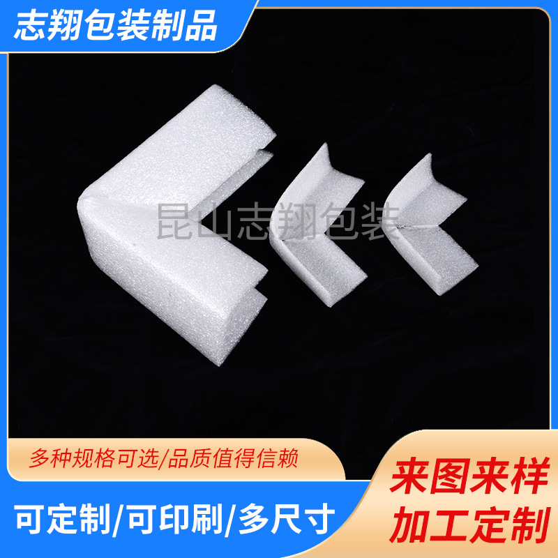 批 发供应上海昆山太仓珍珠棉护角珍珠棉异型材 EPE异型材