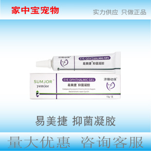 Jifeng Animal Health Yimeijie Antibacterial Gel Skin and Mucosa and Other Tissue Antibacterial 10G/Tube Shu Enji Gaoji Therapy