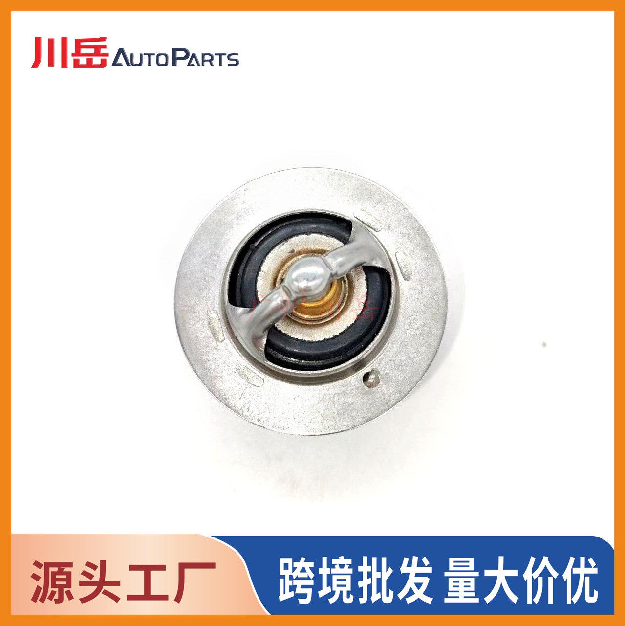 90916-03078 is suitable for Toyota engine thermostat (wax thermostat) 9091603078