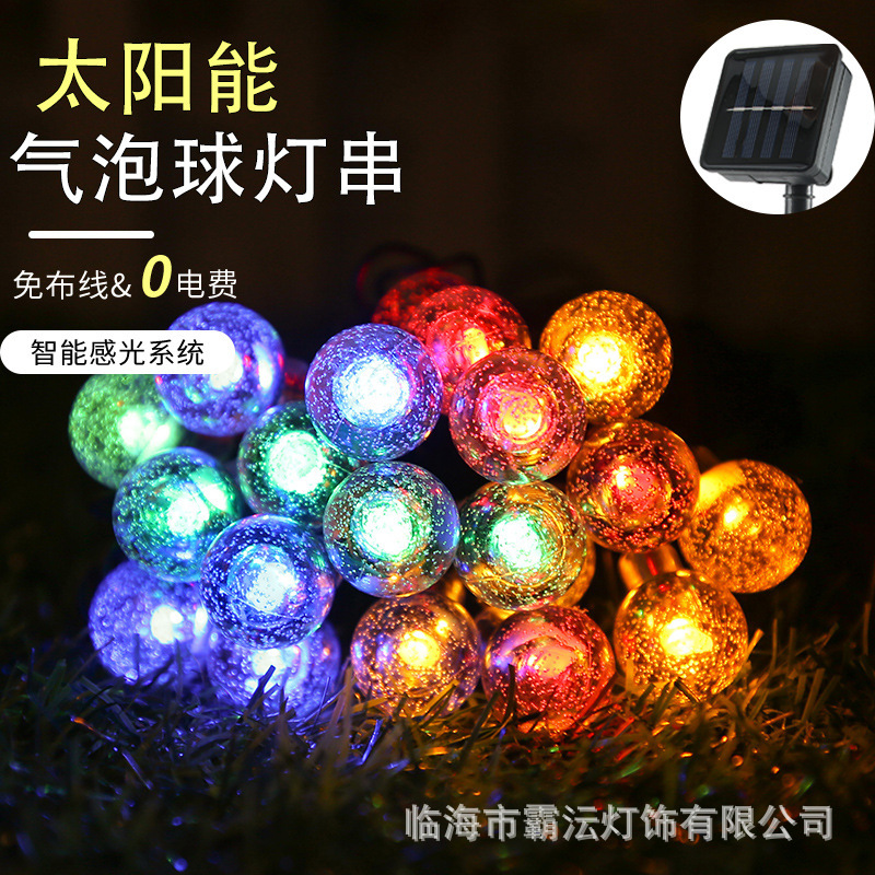 跨境专供led太阳能灯串气泡球灯户外防水露营氛围灯节日装饰彩灯