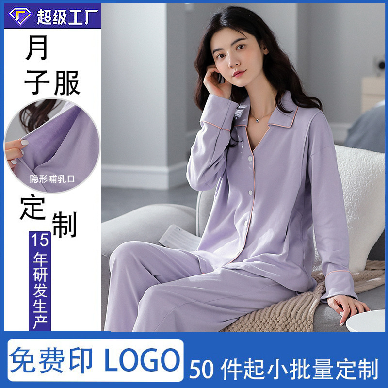 New Pure Cotton Moon Suit Autumn and Winter Solid Color Cardigan Lapel Prenatal and Postpartum Breastfeeding Pregnant Women's Suit