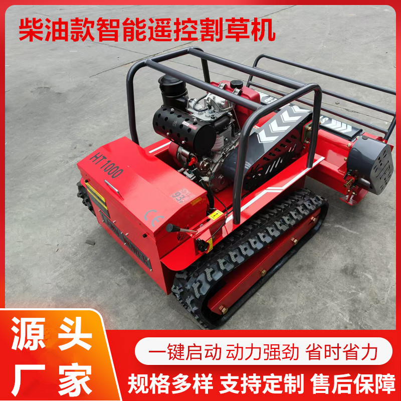 新款自走式遥控割草机 大马力柴油履带割草机 履带式农用除草机