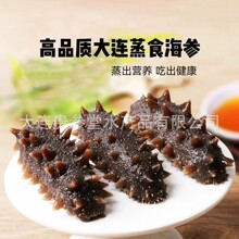 参王3-5头大连鲜食海参单个装批发高品质500g便捷食用滋补