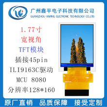 1.8��LCD 1.77��TFTҺ���@ʾ�� MCU 8080  ILI9163C�Ӳ��45PIN