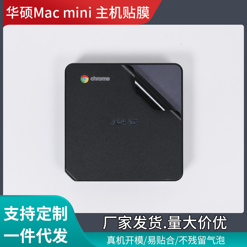 Suitable for Asus Google X13 All-inclusive Sticker Host Anti-scratch Film Full Body Personality Frosted Case Film