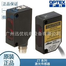 ԭbBGS-ZL30CPW̩˹optexWʿFASTUSƷһPʮ