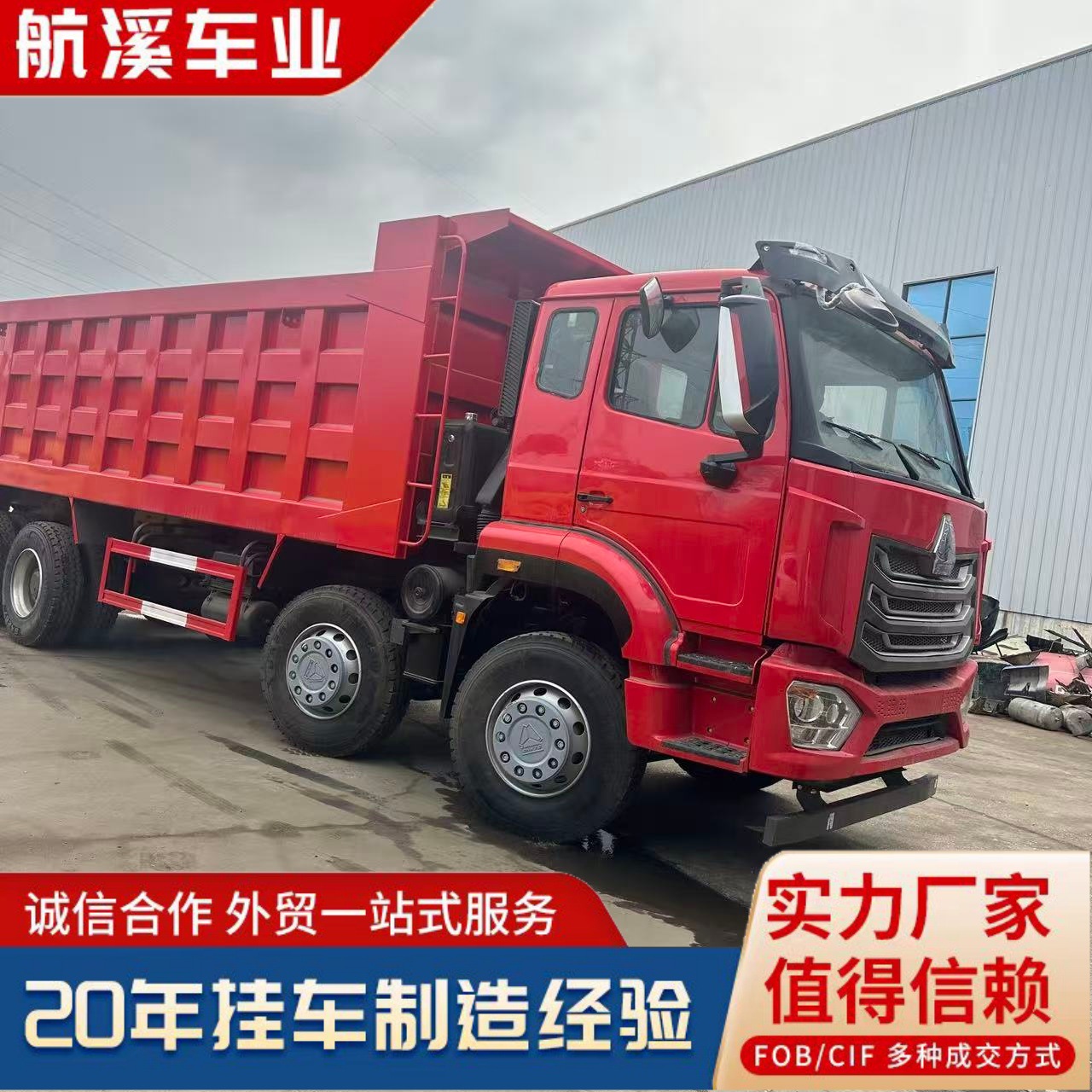 Howo Earthmoving Eight-Wheel Self-Unloading Dump Truck, Heavy-Duty Wear-Resistant Reinforced Chassis Dump Truck for Transporting Sand and Gravel