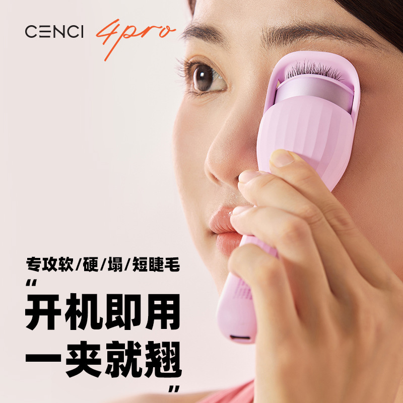 ro电热cenci4P电动睫毛卷翘器睫毛夹卷器加热睫毛烫电烫睫毛包邮|undefined