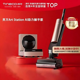 Fu Wan Art Station Ultra-thin Lie Flat AI Helps 85 ℃ Degerm Washing Machine Automatically Water Space Station