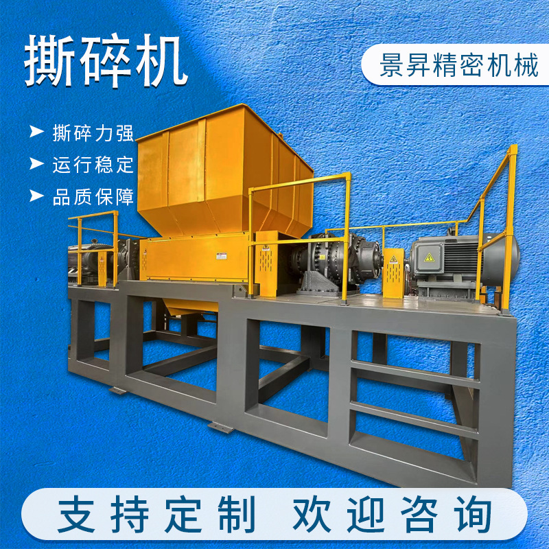 Shredder Large Double Shaft Waste Home Appliances Metal Tire Shredder Plastic Waste Cloth Crusher Crusher