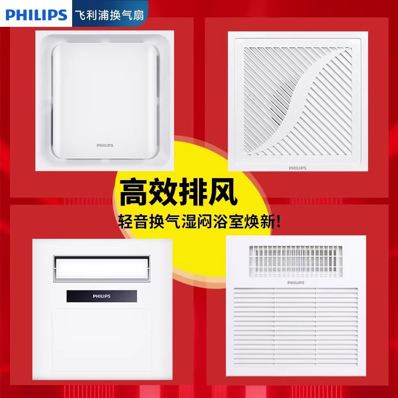 Punch-Free Household Fan