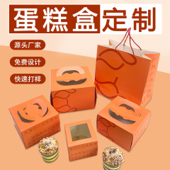 ネット赤手提げ透明開窓誕生日ケーキ包装箱セット袋焙煎底托厚さカスタム