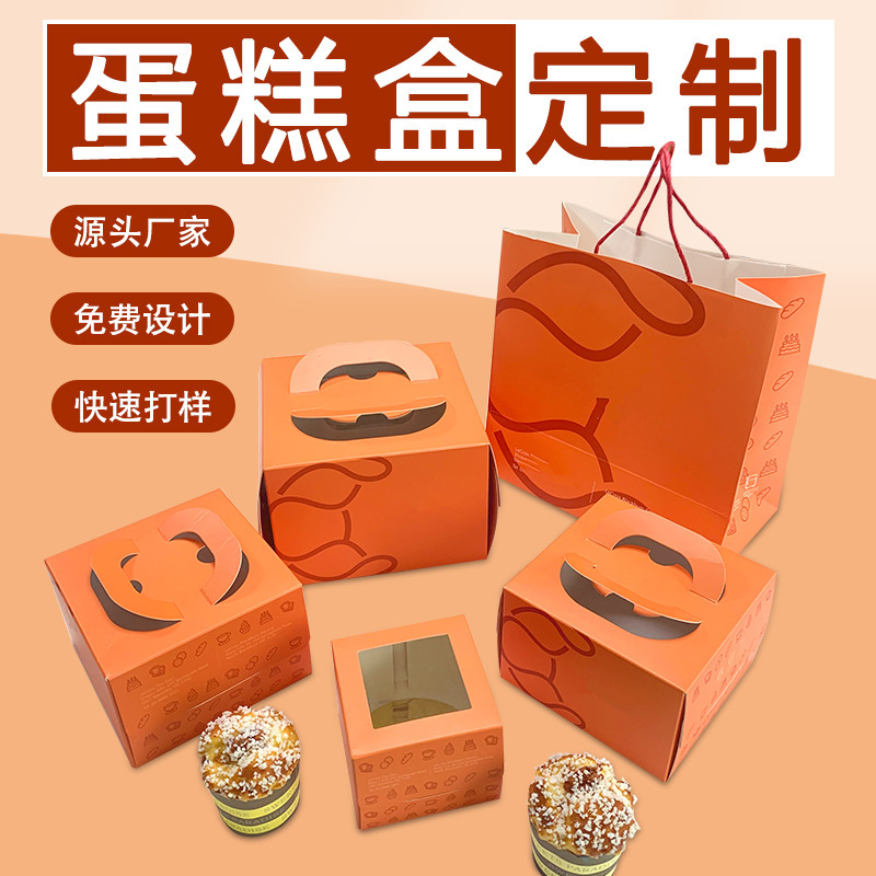 ネット赤手提げ透明開窓誕生日ケーキ包装箱セット袋焙煎底托厚さカスタム|undefined