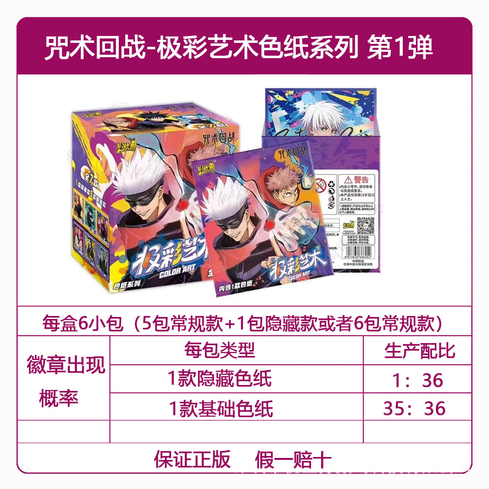 Genuine Card Tour Ultraman Card al por mayor Ye Luoli Conan Card Nezha Douluo Continental Card Tarjeta de una pieza
