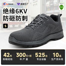 ������ȫЬ�w��͸��^��Ь6KV������ȫ늹�Ь�����ҷ��̴��ڱ�Ь