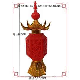 节庆用品;灯笼;殡葬用品