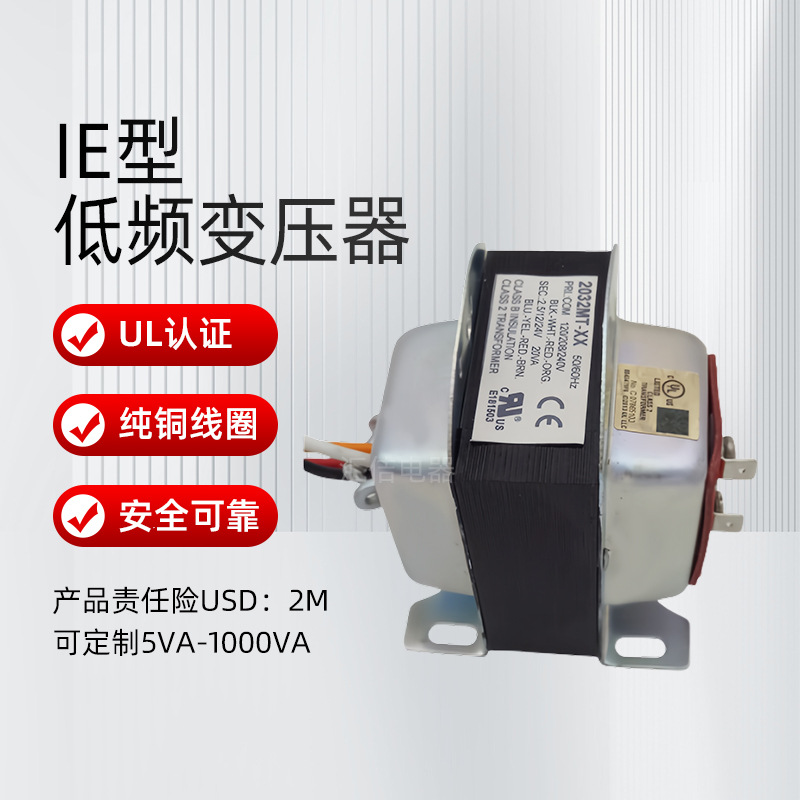 Pan Globe专用于空调UL CE认证变压器175VA CLASS 2 TRANSFORMER