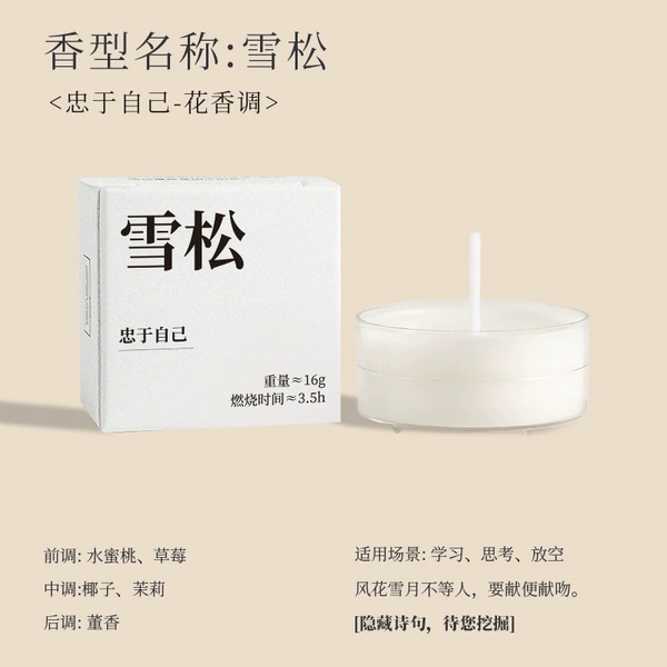 Cedar (single tea wax)