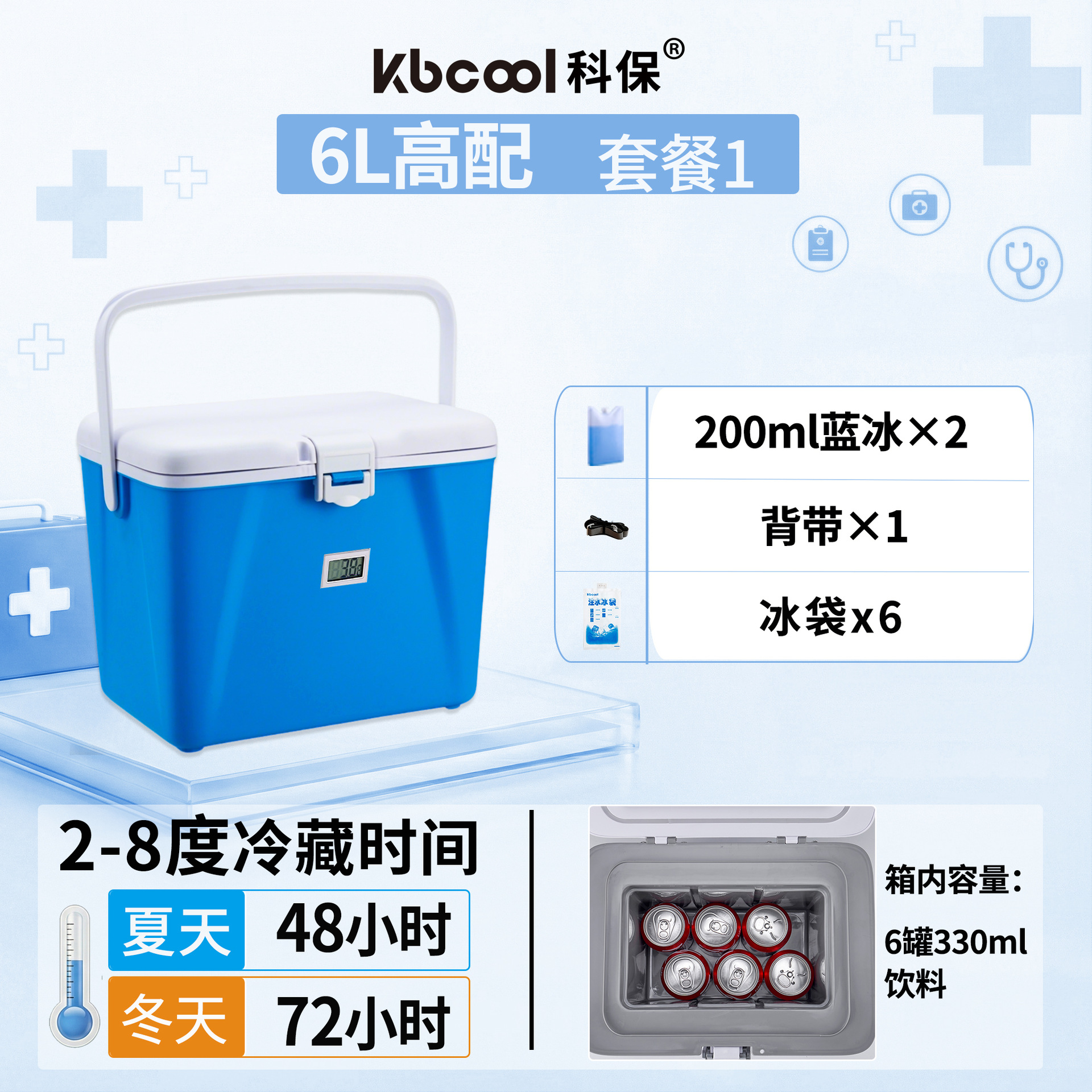 Biodetección de vacunas de sangre de 2 - 8 grados, caja de refrigeración de incubación de PU, insulina, cadena de frío, belleza médica