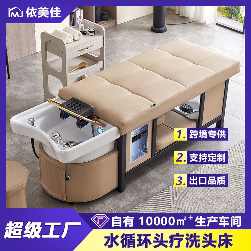 Lavadora de cabello, masaje de cabeza, fumigación, belleza, cuidado facial, salón de peluquería, peluquería especial, una pieza de lote