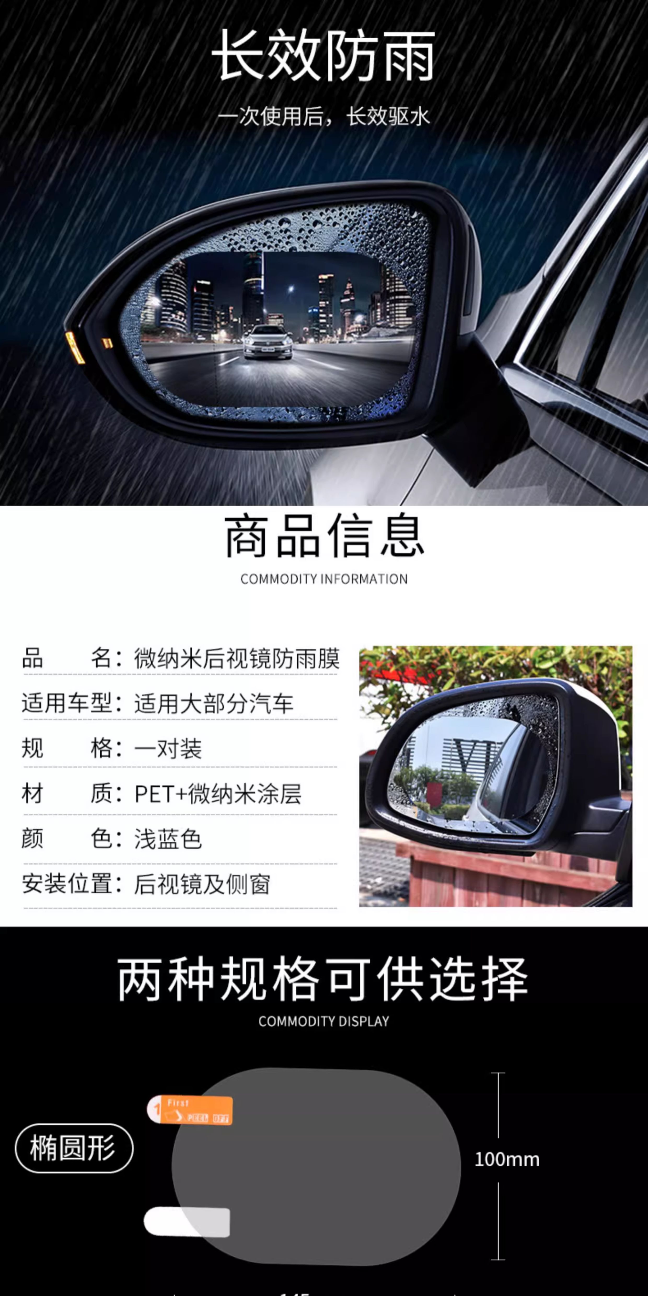 Car rearview mirror rainproof film, anti-fog reflective mirror glass waterproof film, universal full-screen side window accessories