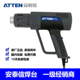 ATTEN Antelson ST-2308/2308D/2308DX Digital Display Adjustable 2300/2100W Handheld Hot Air