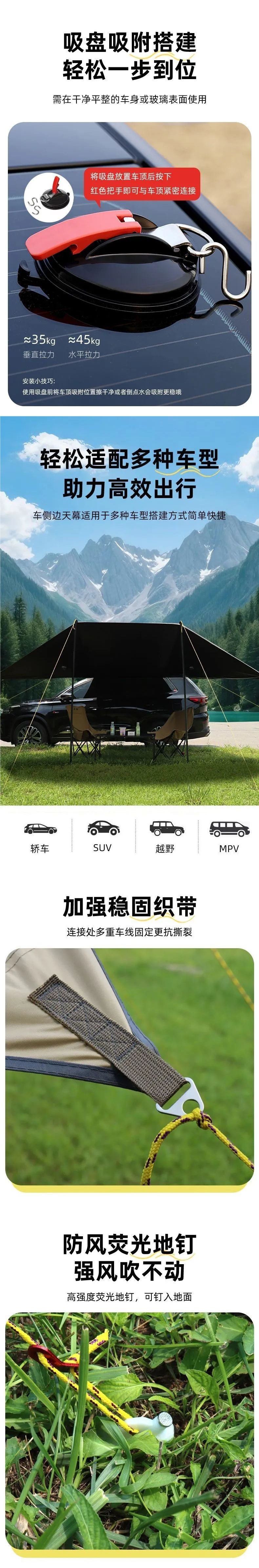 Outdoor Car-Mounted Sunshade, Car Side Rainproof Camping Travel Sun Protection Tent, Suction Cup Camping Canopy Sunshade