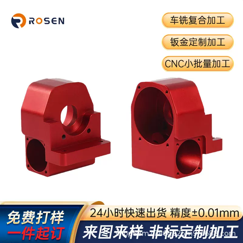 非标铝合金汽车零配件cnc小批量加工 6061阳极氧化 cnc定制加工