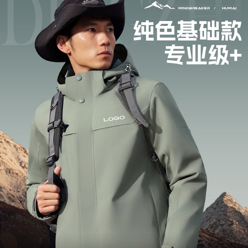Three-In-One Classy Jacket, Custom Work Clothes, Printed Logo Embroidered Jacket, Single-Charge Warm Outdoor down Jacket, Waterproof Three-In-One Classy Jacket, Custom Work Clothes, Printed Logo Embroidered Jacket, Single-Charge Warm Outdoor down Jacket, Waterproof